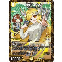 〔状態A-〕庵野しゅうら【R】{P87/Y24}《光》