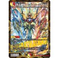 頂上連結ロッド・ゾージア5th【SR】{P79/Y24}《多》