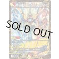 頂上連結ロッド・ゾージア5th【SR】{P79/Y24}《多》
