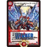 〔状態A-〕ボルメテウス・サファイア・ドラゴン【VR】{P34/Y14}《火》