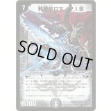 〔状態A-〕邪眼皇ロマノフI世【SR】{DM28S6/S10/Y7}《闇》