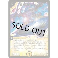 〔状態C〕究極銀河ユニバース【SR】{DM22S1/S5/Y5}《光》