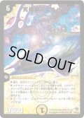 〔状態A-〕究極銀河ユニバース【SR】{DM22S1/S5/Y5}《光》
