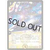 究極銀河ユニバース【SR】{DM22S1/S5/Y5}《光》