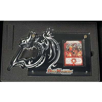 画像2: 〔状態A-〕ボルシャック・ドラゴン(シリアル入り)【-】{}《火》