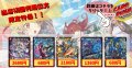 偽りの希望鬼丸「終斗」　黄昏ミミ＆トワイライトMk.3-挑戦のヒロイン-　聖霊超王H・アルカディアス　修羅の死神フミシュナ/「この先は修羅の道ぞ」　ドリーム・ボルメテウス・ホワイト・ドラゴン《当店初利用の方限定特価品》