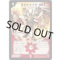 〔状態B〕ボルシャック・NEX【SR】{DM32S8/S10/Y8}《火》