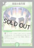 〔状態C〕深緑の魔方陣【U】{DM0335/55}《自然》