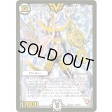 〔状態B〕超絶奇跡鬼羅丸【V】{DMR08V2/V2}《無》