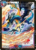 〔状態A-〕勝利のリュウセイ・カイザー/唯我独尊ガイアール・オレドラゴン【V】{DMR04V2b/V3/V2a/V3}《超次元》