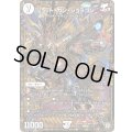 〔状態B〕ジョット・ガン・ジョラゴン【MDG】{RP05MD1/MD1}《無》