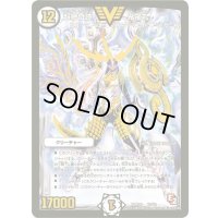 〔状態A-〕超絶奇跡鬼羅丸【V】{DMR08V2/V2}《無》