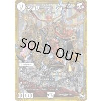 〔状態A-〕ジョリー・ザ・ジョニー【MAS】{RP01M1/M1}《無》