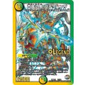 百族の長プチョヘンザ【LEG】{DMR21L1/L2}《多》