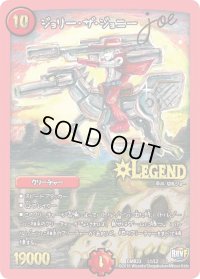 ジョリー・ザ・ジョニーJoe【LEG】{DMR23L1/L2}《火》