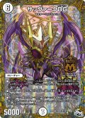 サッヴァークDG【MAS】{RP04裁M1/M1}《無》