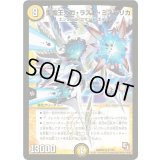 〔状態C〕聖霊王ガガ・ラスト・ミステリカ【SR】{DMR02S1/S5}《光》