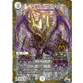 〔状態B〕サッヴァークDG【MAS】{RP04裁M1/M1}《無》