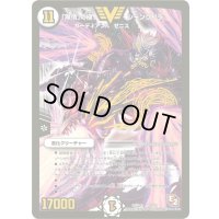 「無情」の極シャングリラ【V】{DMR08V1/V2}《無》