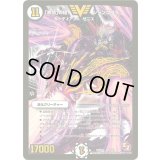 〔状態B〕「無情」の極シャングリラ【V】{DMR08V1/V2}《無》