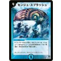 〔状態C〕センジュ・スプラッシュ【R】{DM2418/110/Y6}《水》