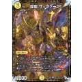 〔状態A-〕煌龍サッヴァーク【MDG】{RP04裁MD1/MD1}《光》
