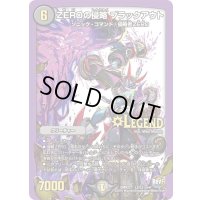 ZEROの侵略ブラックアウト【LEG】{DMR22L2/L3}《闇》