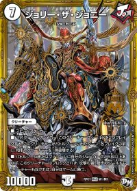 ジョリー・ザ・ジョニー【MAS】{RP01M1/M1}《無》