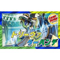 トリーヴァダーバンデ【ver1.3】{40枚}《デッキ販売》