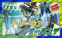 トリーヴァダーバンデ【ver1.3】{40枚}《デッキ販売》