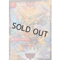 〔状態A-〕銀河大剣ガイハート/熱血星龍ガイギンガ【VV】{ThankYou5Billion!}《超次元》