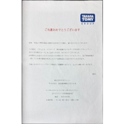 画像5: 〔状態A-〕無双竜機ボルバルザーク(シリアル入り)【-】{-}《多》