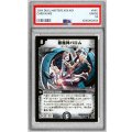 〔PSA9鑑定済〕悪魔神バロム【SR】{DM04S3/S5}《闇》