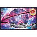 ゼーロループ【ver1.0】{40枚}《デッキ販売》