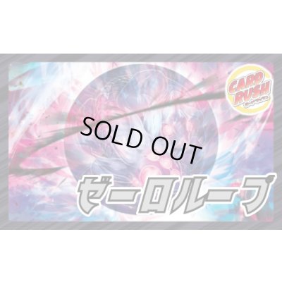 画像1: ゼーロループ【ver1.0】{40枚}《デッキ販売》