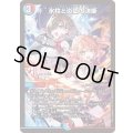 氷柱と炎弧の決断【VR】{P84/Y24}《多》