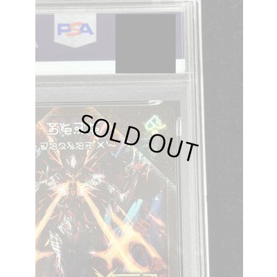 画像9: 〔PSA10鑑定済〕禁断-封印されしX-/伝説の禁断ドキンダムX【SE】{DMR19FL1b秘/FL1}《火》