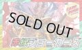 赤緑ジョーカーズ【ver1.0】{40枚}《デッキ販売》