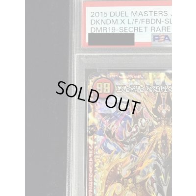 画像4: 〔PSA10鑑定済〕禁断-封印されしX-/伝説の禁断ドキンダムX【SE】{DMR19FL1b秘/FL1}《火》