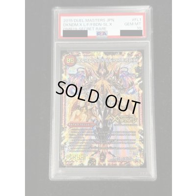 画像2: 〔PSA10鑑定済〕禁断-封印されしX-/伝説の禁断ドキンダムX【SE】{DMR19FL1b秘/FL1}《火》