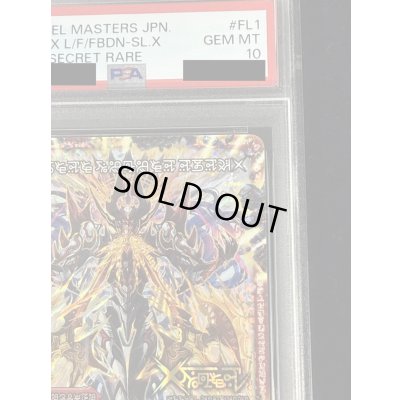 画像5: 〔PSA10鑑定済〕禁断-封印されしX-/伝説の禁断ドキンダムX【SE】{DMR19FL1b秘/FL1}《火》