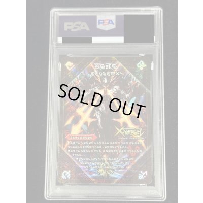 画像3: 〔PSA10鑑定済〕禁断-封印されしX-/伝説の禁断ドキンダムX【SE】{DMR19FL1b秘/FL1}《火》