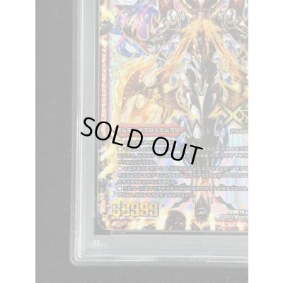 画像6: 〔PSA10鑑定済〕禁断-封印されしX-/伝説の禁断ドキンダムX【SE】{DMR19FL1b秘/FL1}《火》