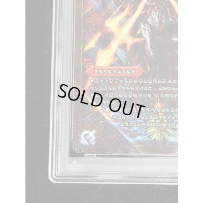 画像10: 〔PSA10鑑定済〕禁断-封印されしX-/伝説の禁断ドキンダムX【SE】{DMR19FL1b秘/FL1}《火》