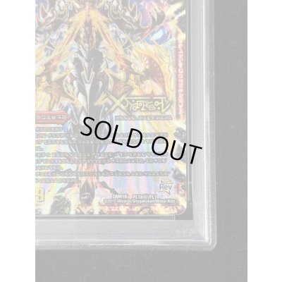 画像7: 〔PSA10鑑定済〕禁断-封印されしX-/伝説の禁断ドキンダムX【SE】{DMR19FL1b秘/FL1}《火》