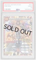 〔PSA10鑑定済〕禁断-封印されしX-/伝説の禁断ドキンダムX【SE】{DMR19FL1b秘/FL1}《火》