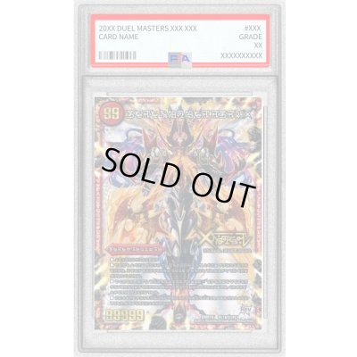 画像1: 〔PSA10鑑定済〕禁断-封印されしX-/伝説の禁断ドキンダムX【SE】{DMR19FL1b秘/FL1}《火》