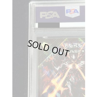 画像8: 〔PSA10鑑定済〕禁断-封印されしX-/伝説の禁断ドキンダムX【SE】{DMR19FL1b秘/FL1}《火》