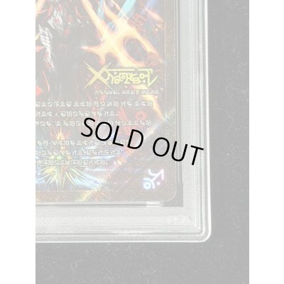 画像11: 〔PSA10鑑定済〕禁断-封印されしX-/伝説の禁断ドキンダムX【SE】{DMR19FL1b秘/FL1}《火》