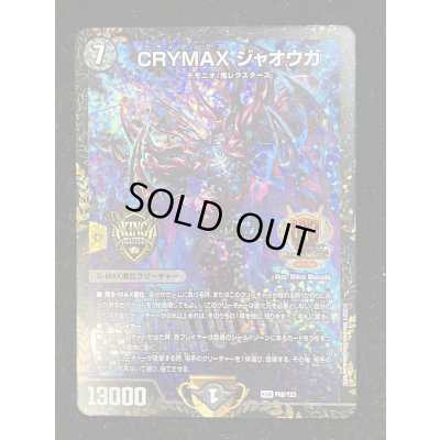 画像2: CRYMAXジャオウガ【KGM】{P68/Y23}《闇》